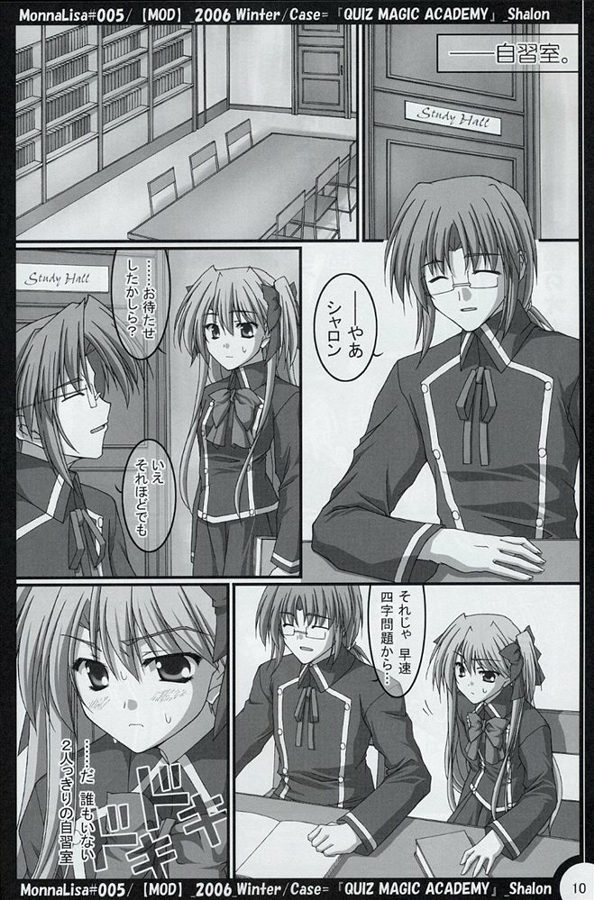 ML#005 MonnaLisa#005 page 9 full