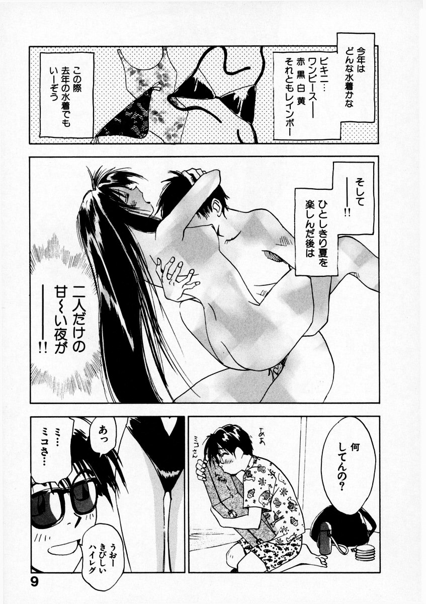 Reinou Tantei Miko / Phantom Hunter Miko 07 page 11 full