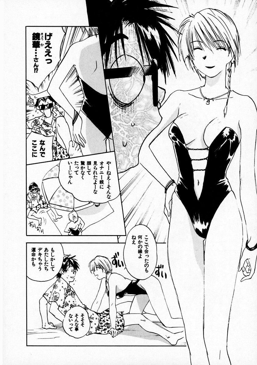 Reinou Tantei Miko / Phantom Hunter Miko 07 page 12 full