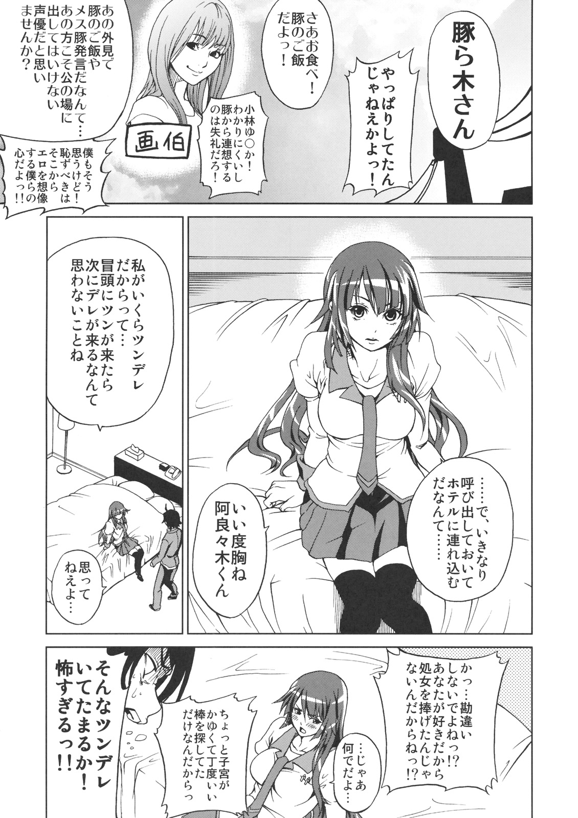Bakemono Club page 8 full