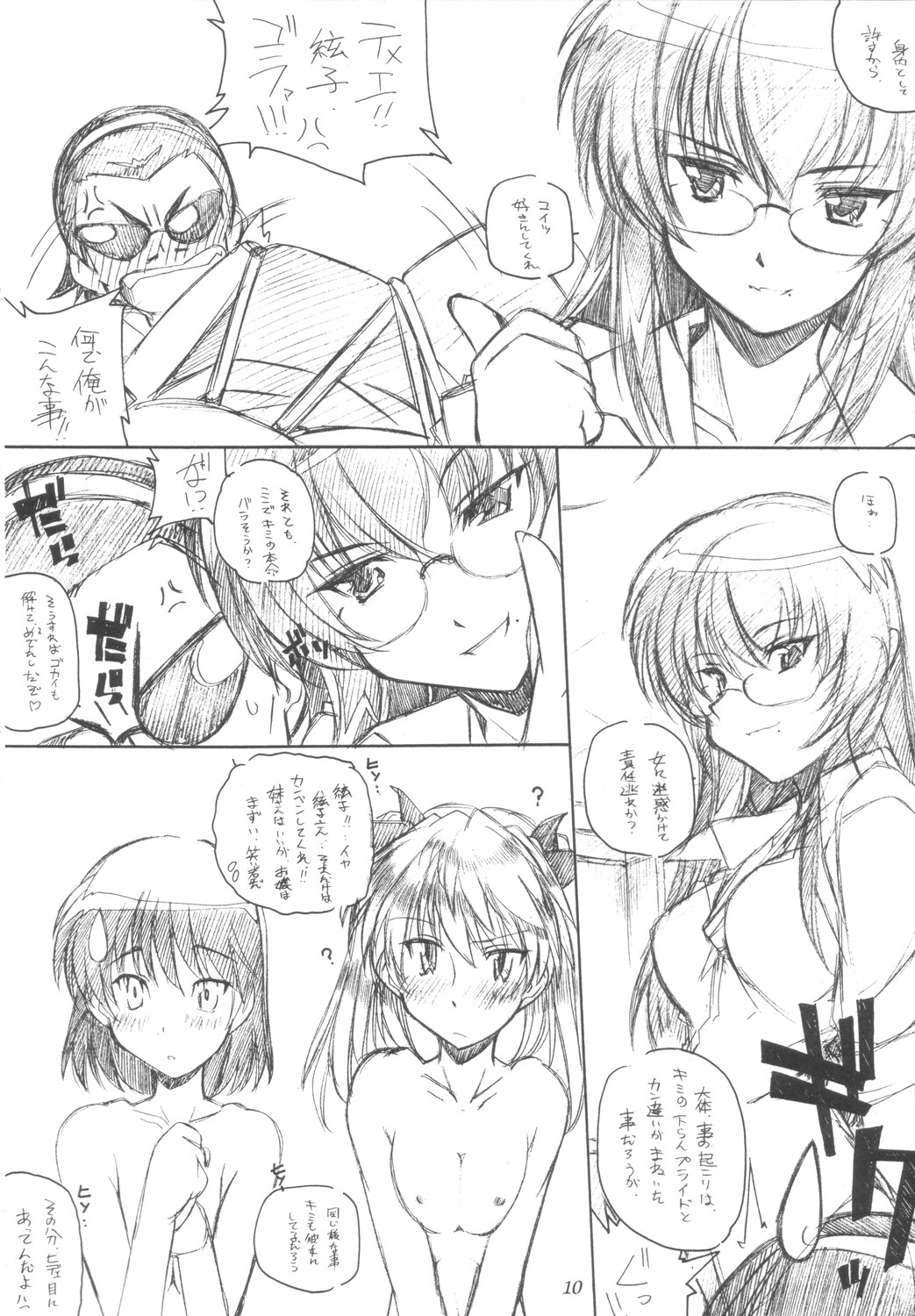 Benkyou no Jikan page 9 full
