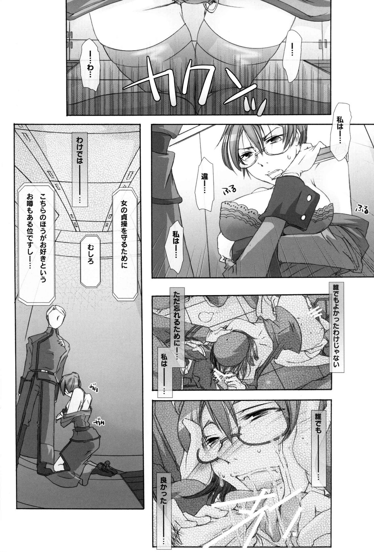 Ryoujoku Kutsujoku - Katei Manekin Taisa o Shuusei Shitai ! 2 page 11 full