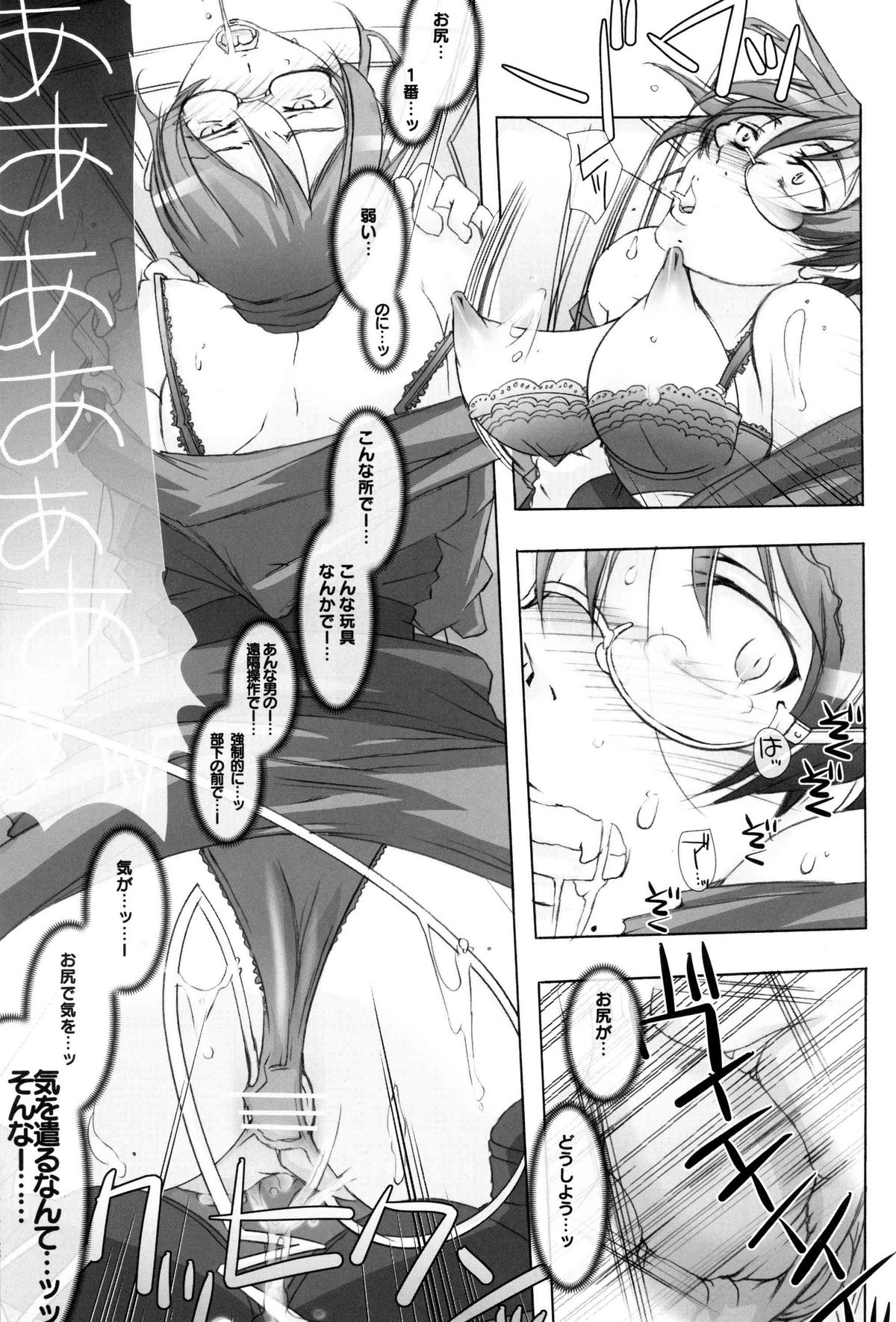 Ryoujoku Kutsujoku - Katei Manekin Taisa o Shuusei Shitai ! 2 page 12 full