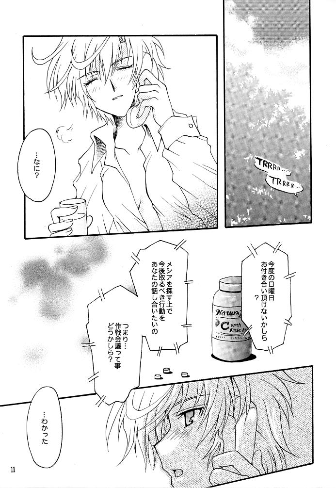 Kono inochi dare no mono page 11 full