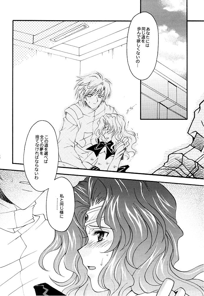 Kono inochi dare no mono page 3 full