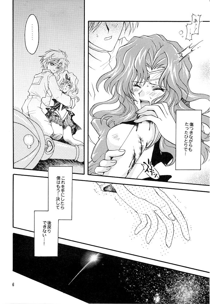 Kono inochi dare no mono page 5 full