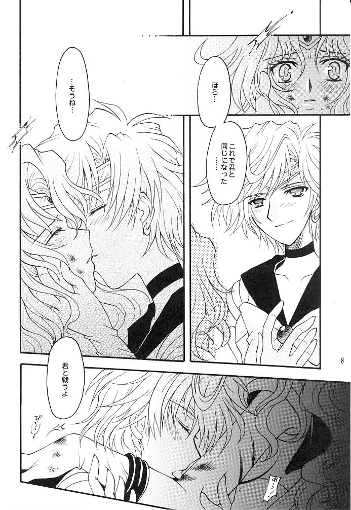 Kono inochi dare no mono page 7 full