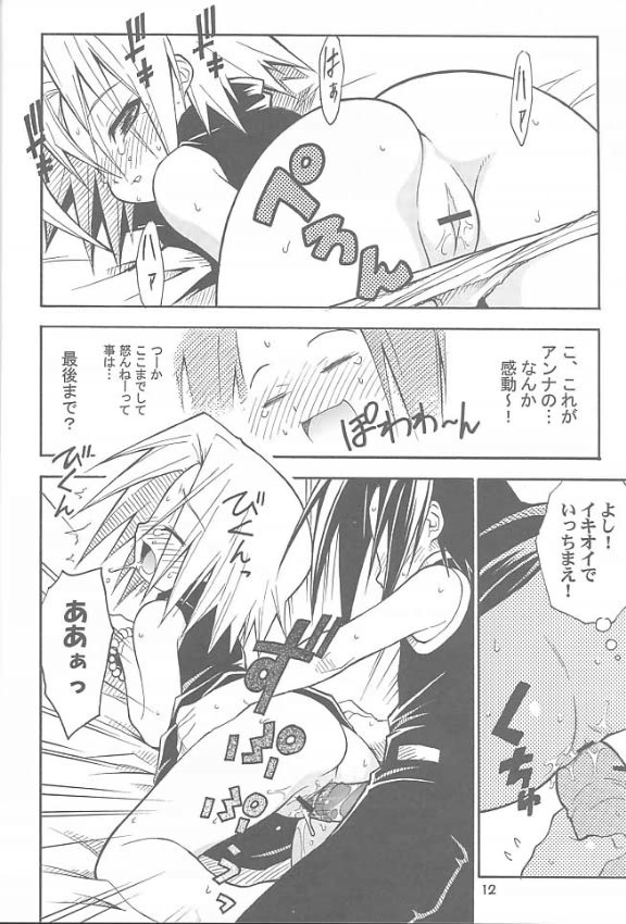 Chou! JUMP A-GO! GO! page 11 full