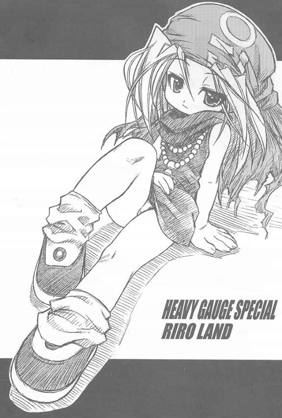 Chou! JUMP A-GO! GO! page 3 full
