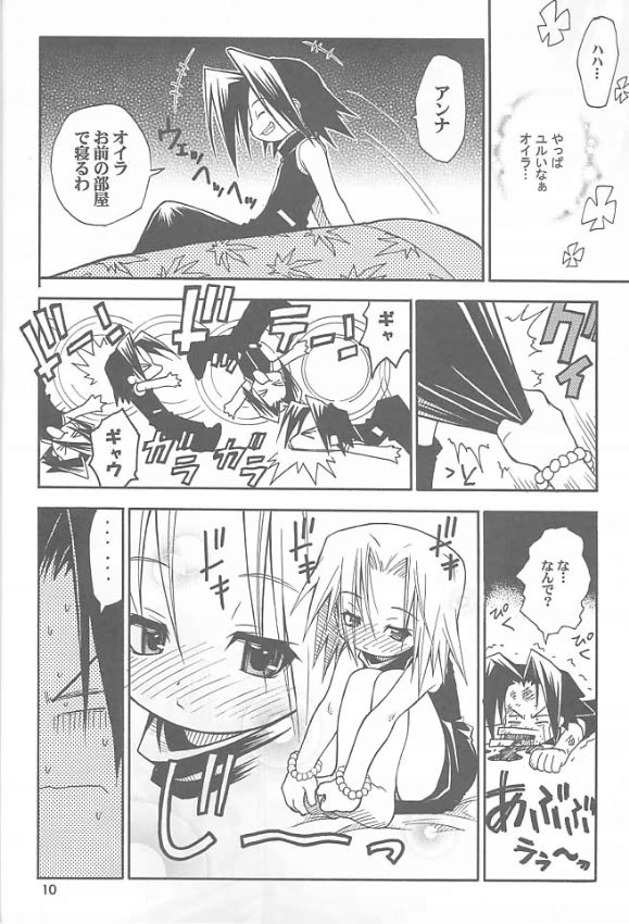 Chou! JUMP A-GO! GO! page 9 full