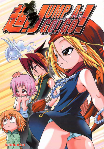 (C60) [RIROLAND (Kuuya, Satomi Hiroyuki)] Chou! JUMP A-GO! GO! (Shaman King) cover