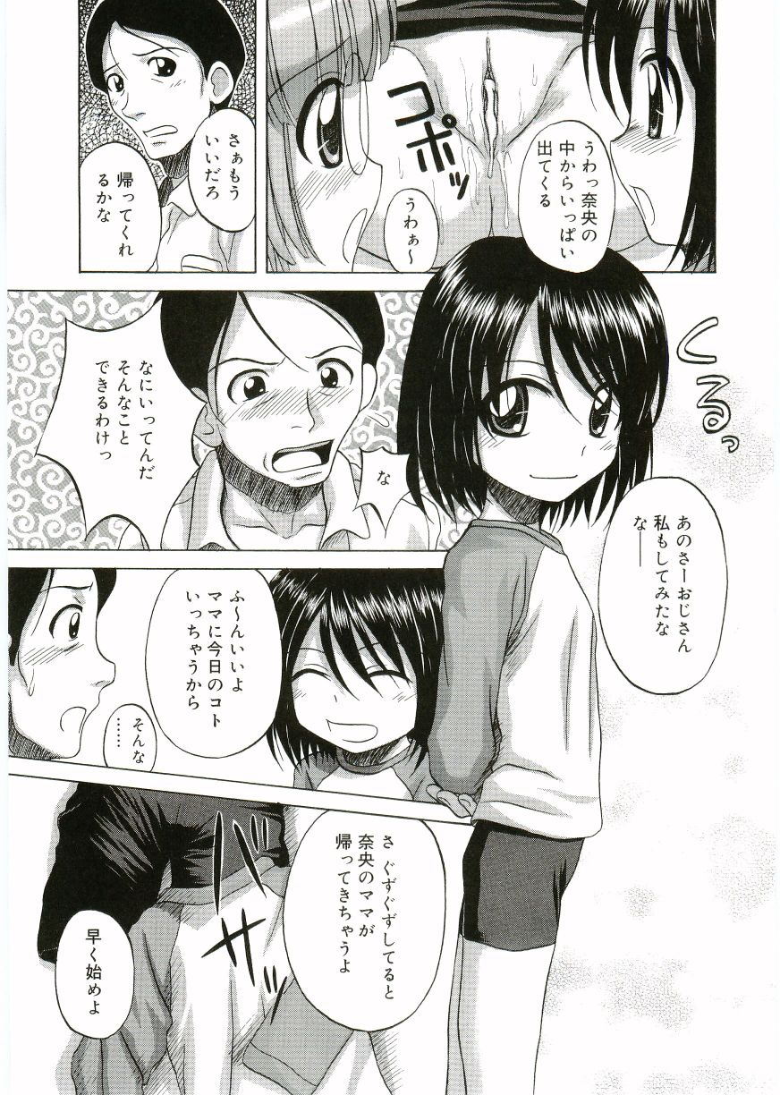 Angel Halo Vol.1 page 11 full