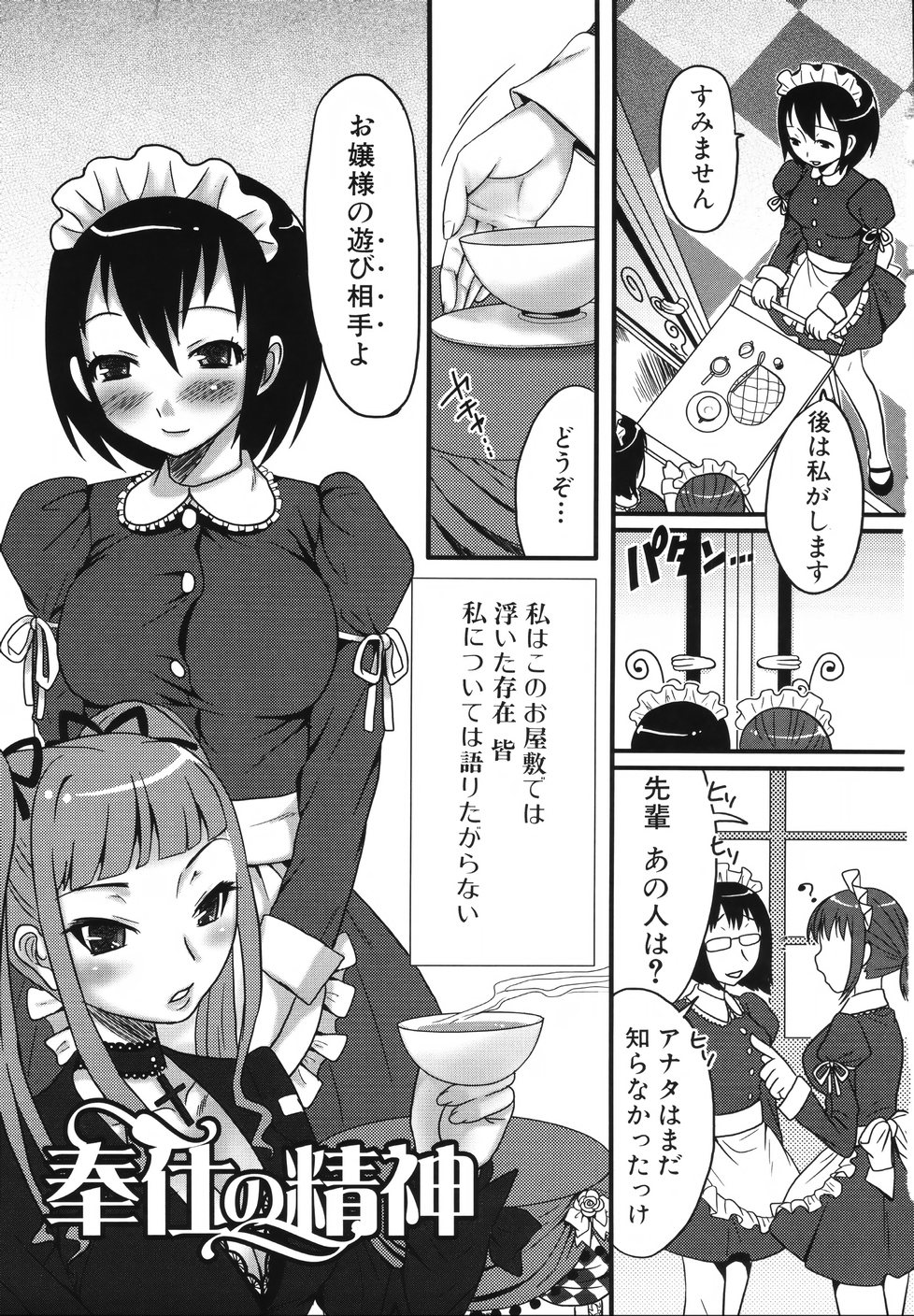 Futanari A La Mode page 11 full