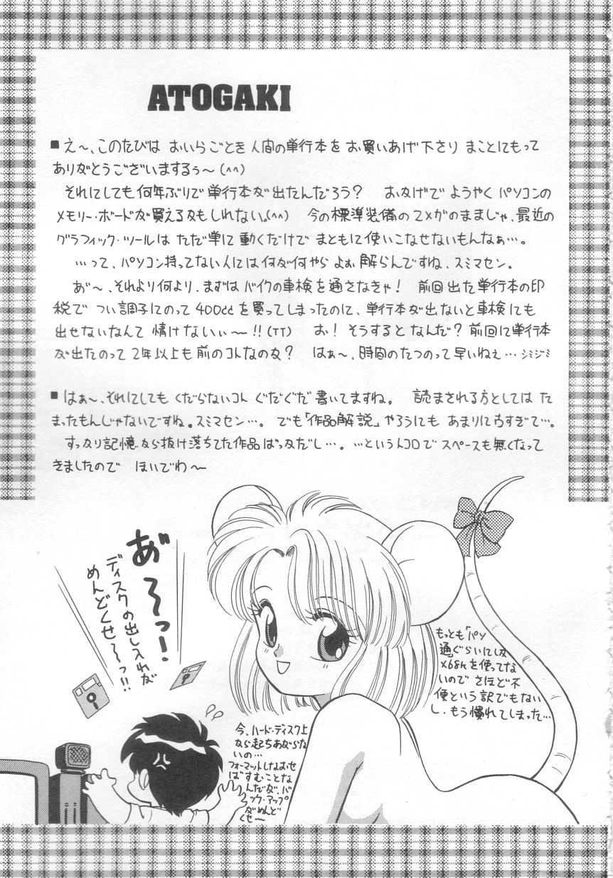 Tokimeki Network page 4 full