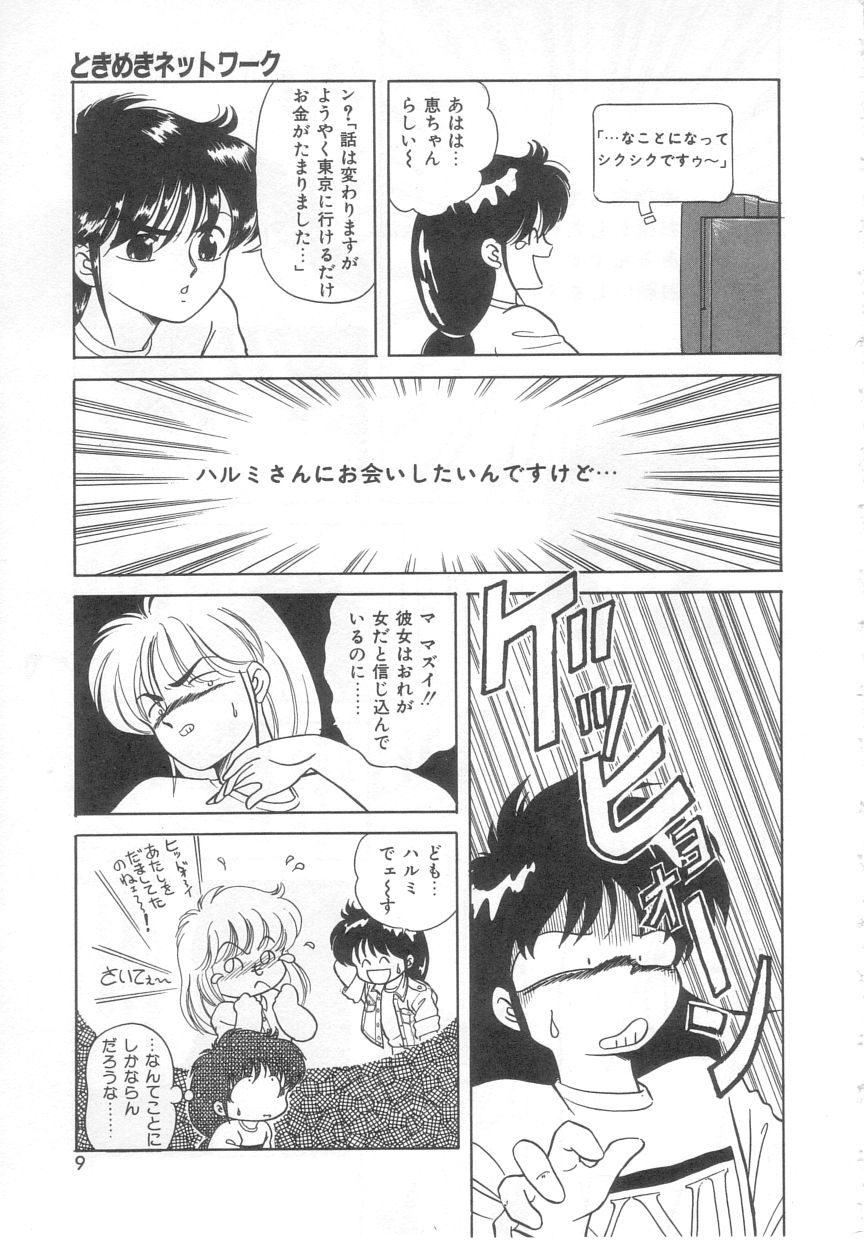 Tokimeki Network page 8 full