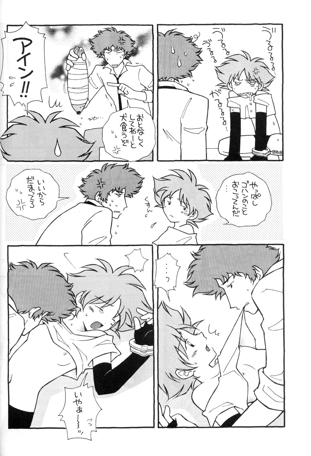 Cutie Honey 3 page 12 full