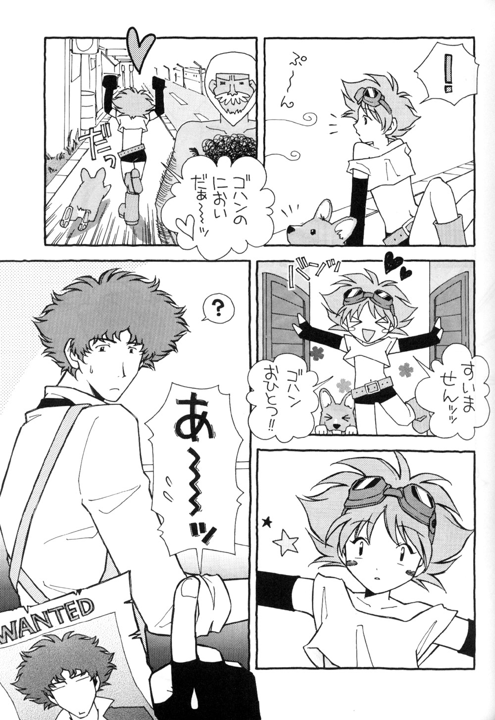 Cutie Honey 3 page 7 full