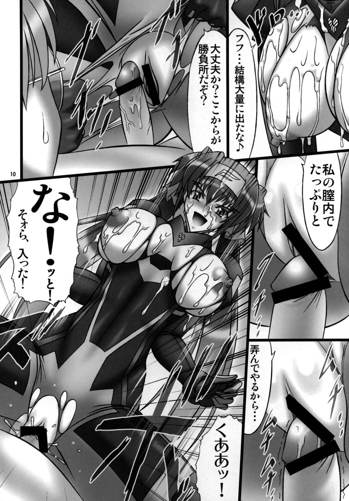 Angel's Stroke 16 Bust Shot! page 11 full