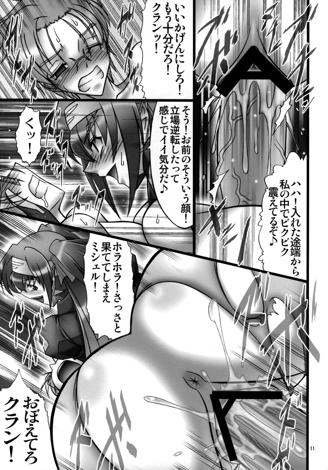 Angel's Stroke 16 Bust Shot! page 12 full