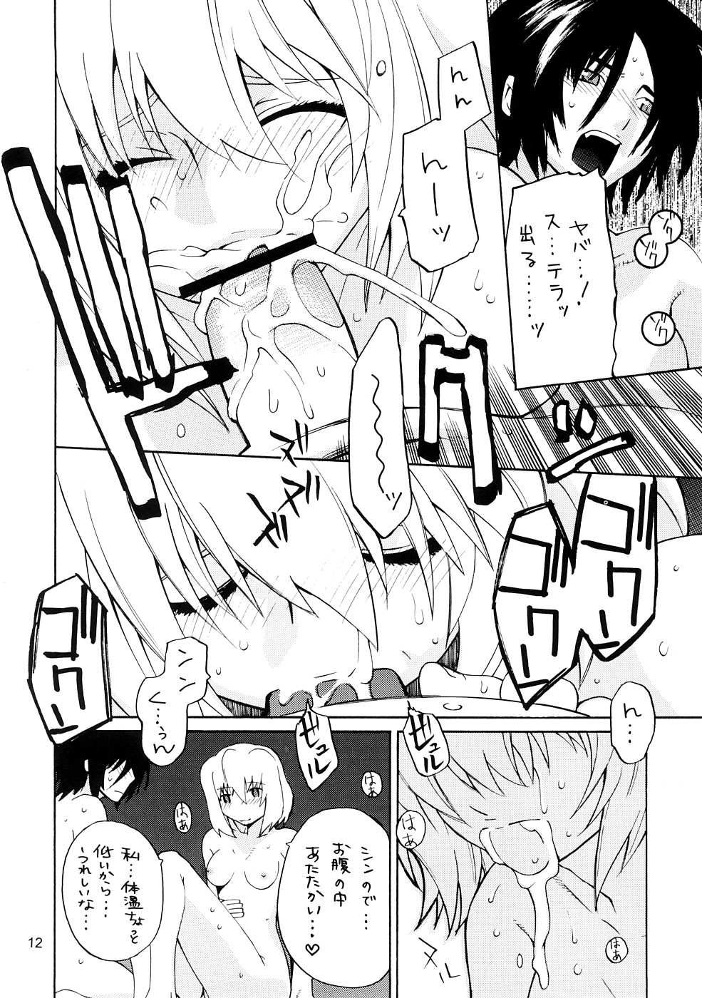 Crossroad Yami page 12 full
