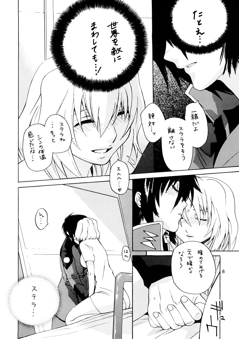 Crossroad Yami page 8 full