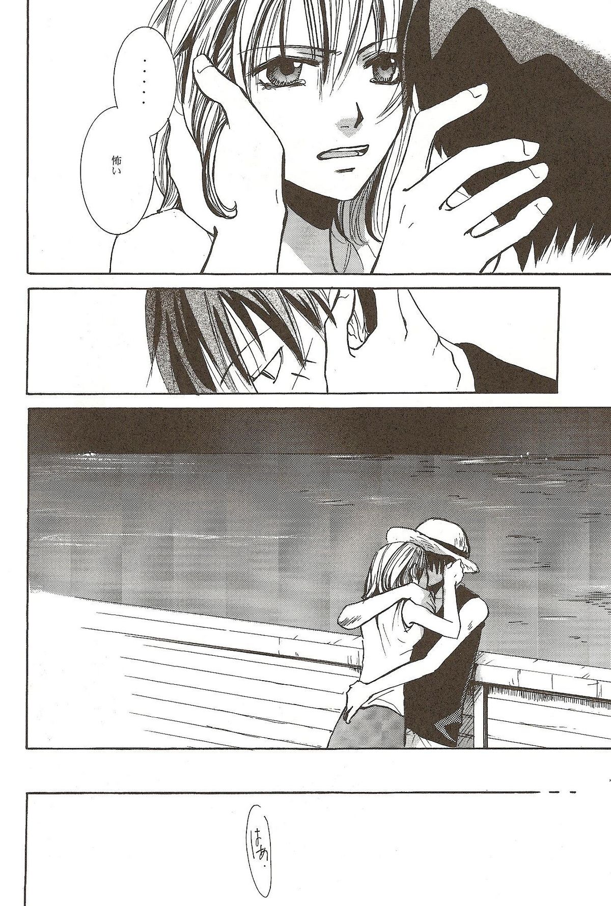 Harigane Shiitsu page 11 full