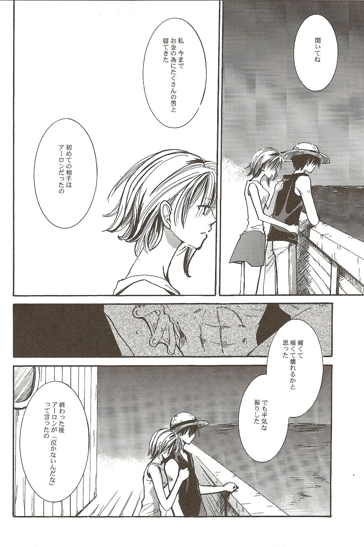 Harigane Shiitsu page 9 full