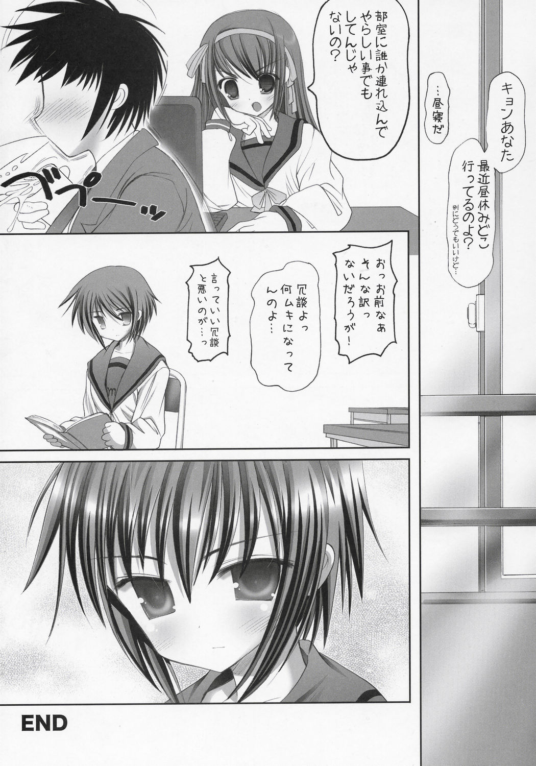 Nagato Yuki no page 12 full