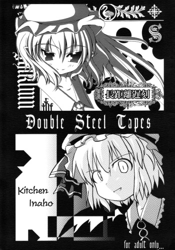 (Kouroumu) [Tyoukyori Tikoku, Kitchen Inaho (Crown, Sazane)] Double Steel Tapes (Touhou Project) cover