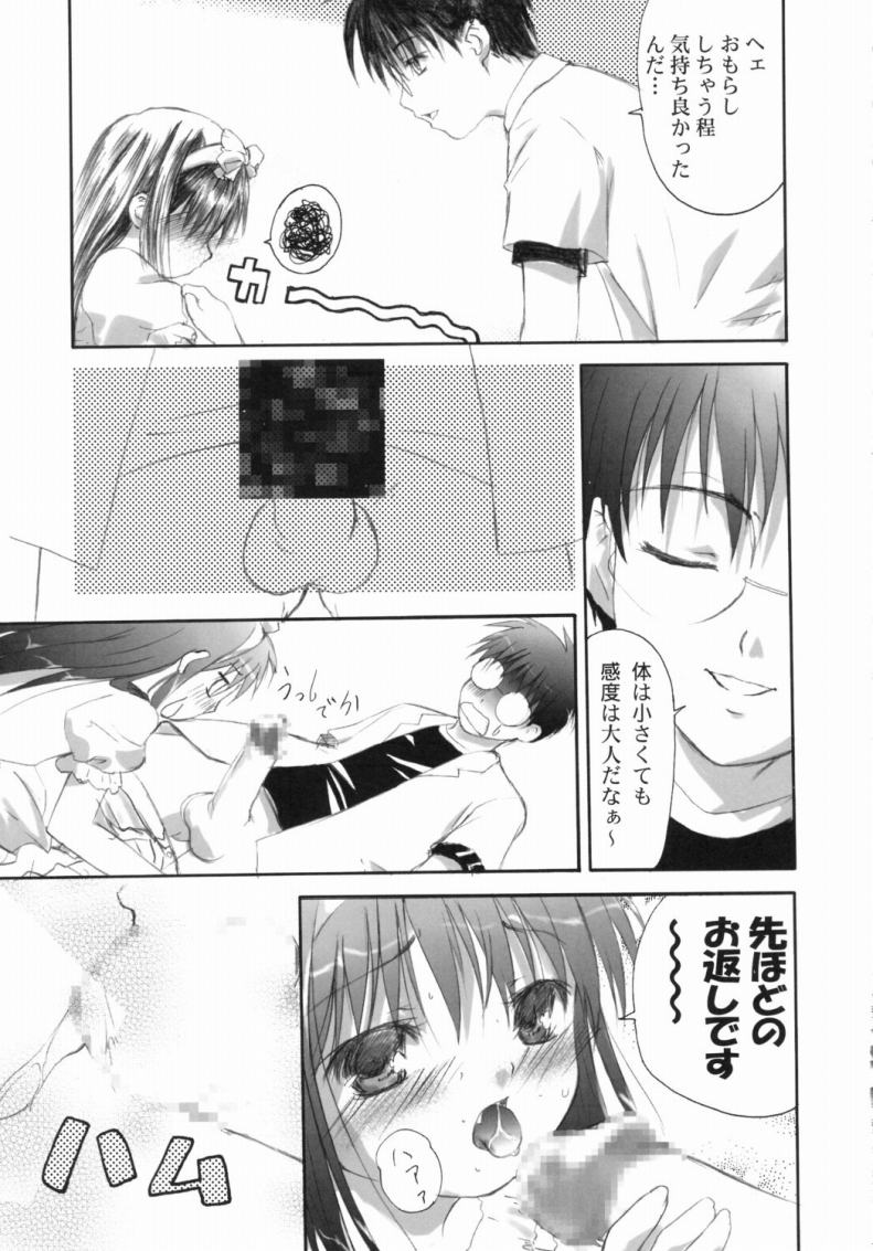 Canaillerie - An Infatuated Girl page 12 full
