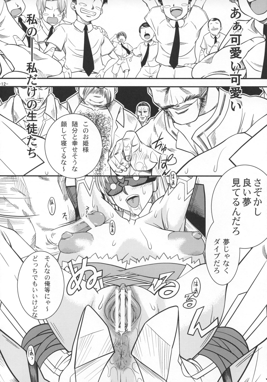 SAGA Sei VOL. 1 page 11 full