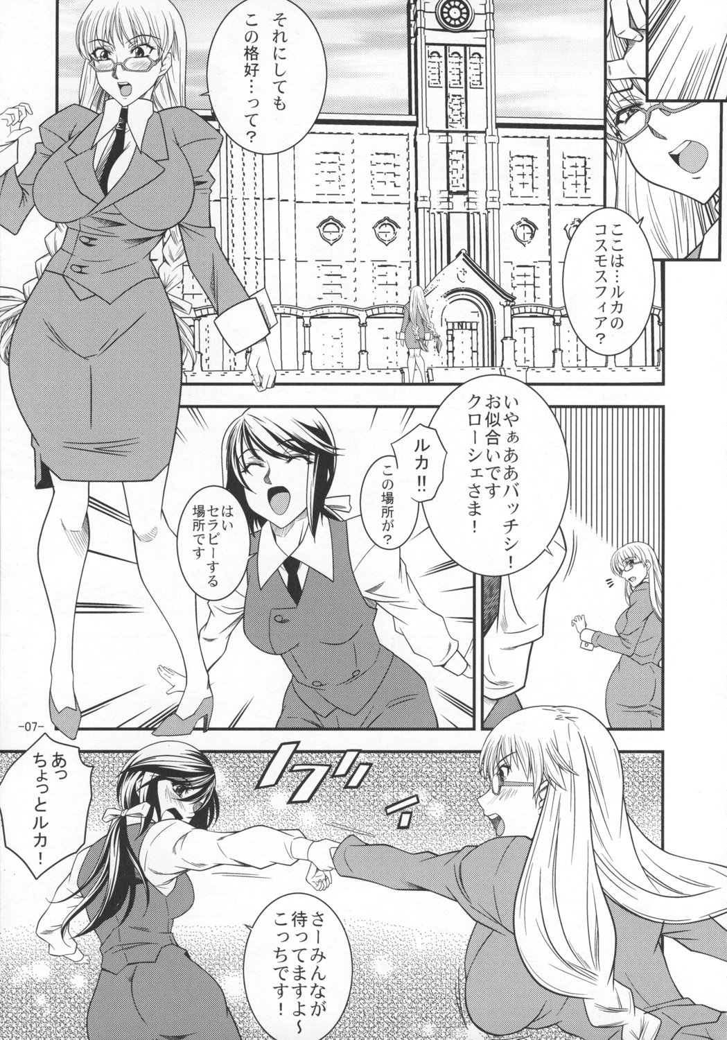 SAGA Sei VOL. 1 page 6 full