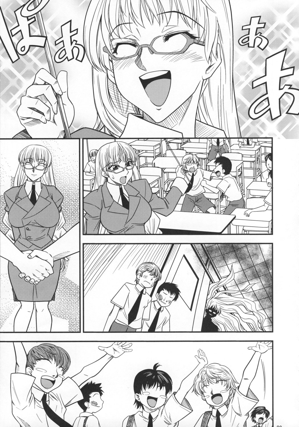 SAGA Sei VOL. 1 page 8 full