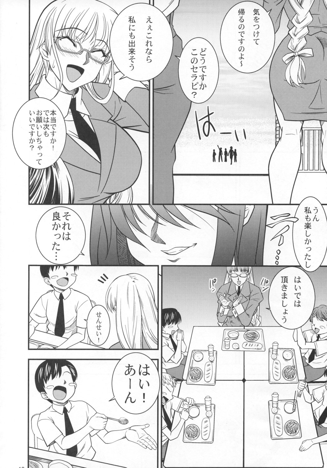 SAGA Sei VOL. 1 page 9 full