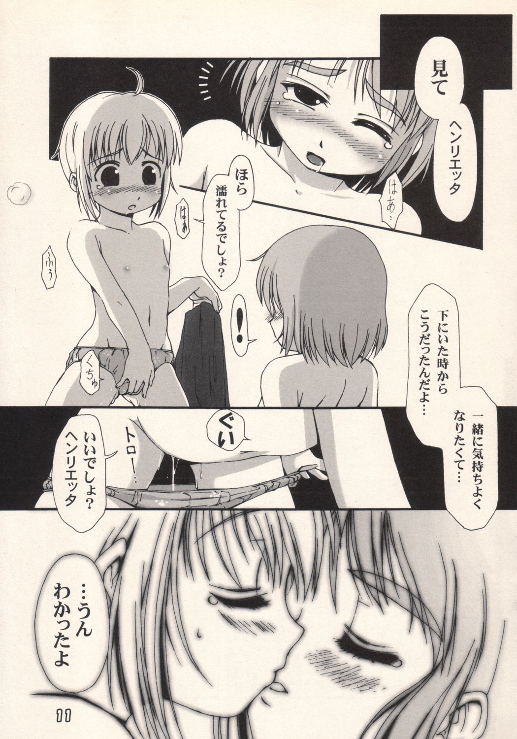 Community page 10 full