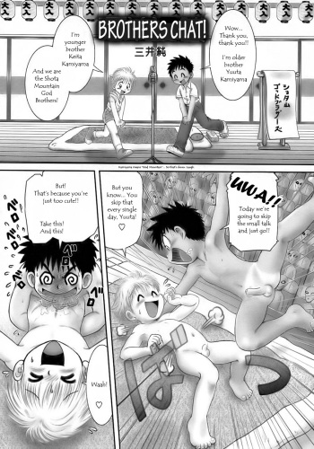 [Mitsui Jun] Kyoudai Mandan | Brothers Chat! (Shounen Ai No Bigaku 12 The Otouto) [English] cover