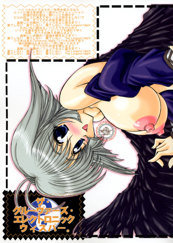 (SC16) [LUCK&PLUCK! (Amanomiya Haruka)] The Groovers electronic whisper (Various) cover