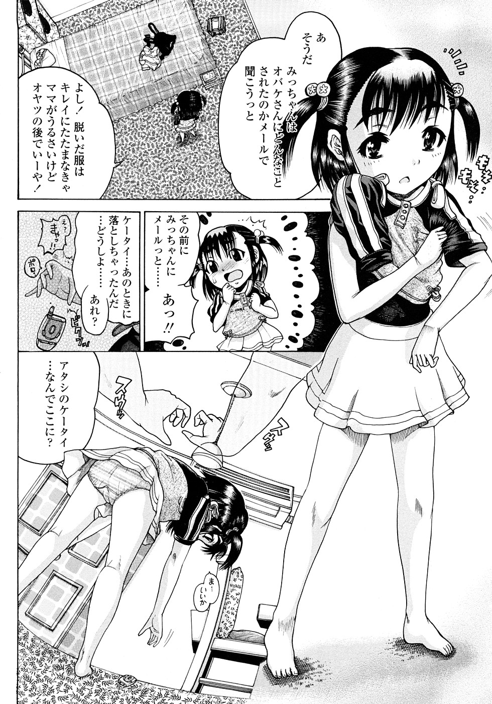 Jyokuiku page 12 full