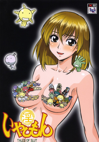 (C73) [Tsurikichi Doumei (Various)] Iyashimon (Moyashimon) [English] [0405] [Incomplete] cover
