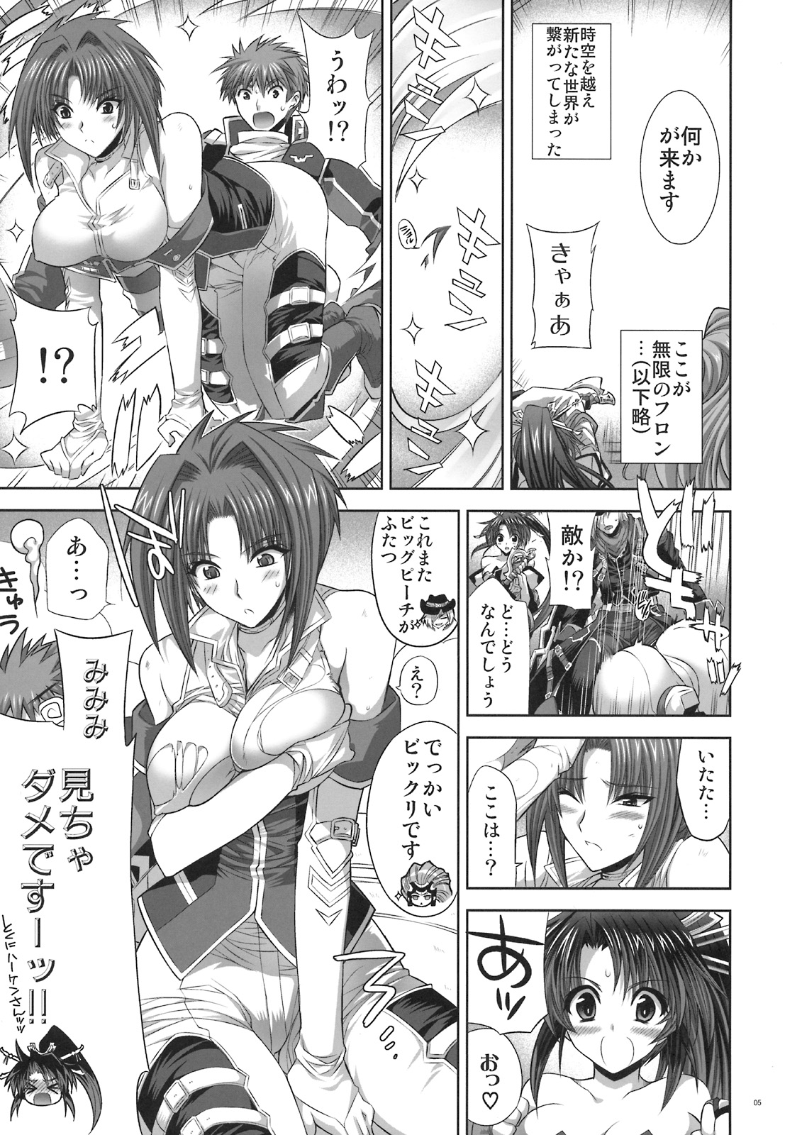 SuPE x FRO page 4 full