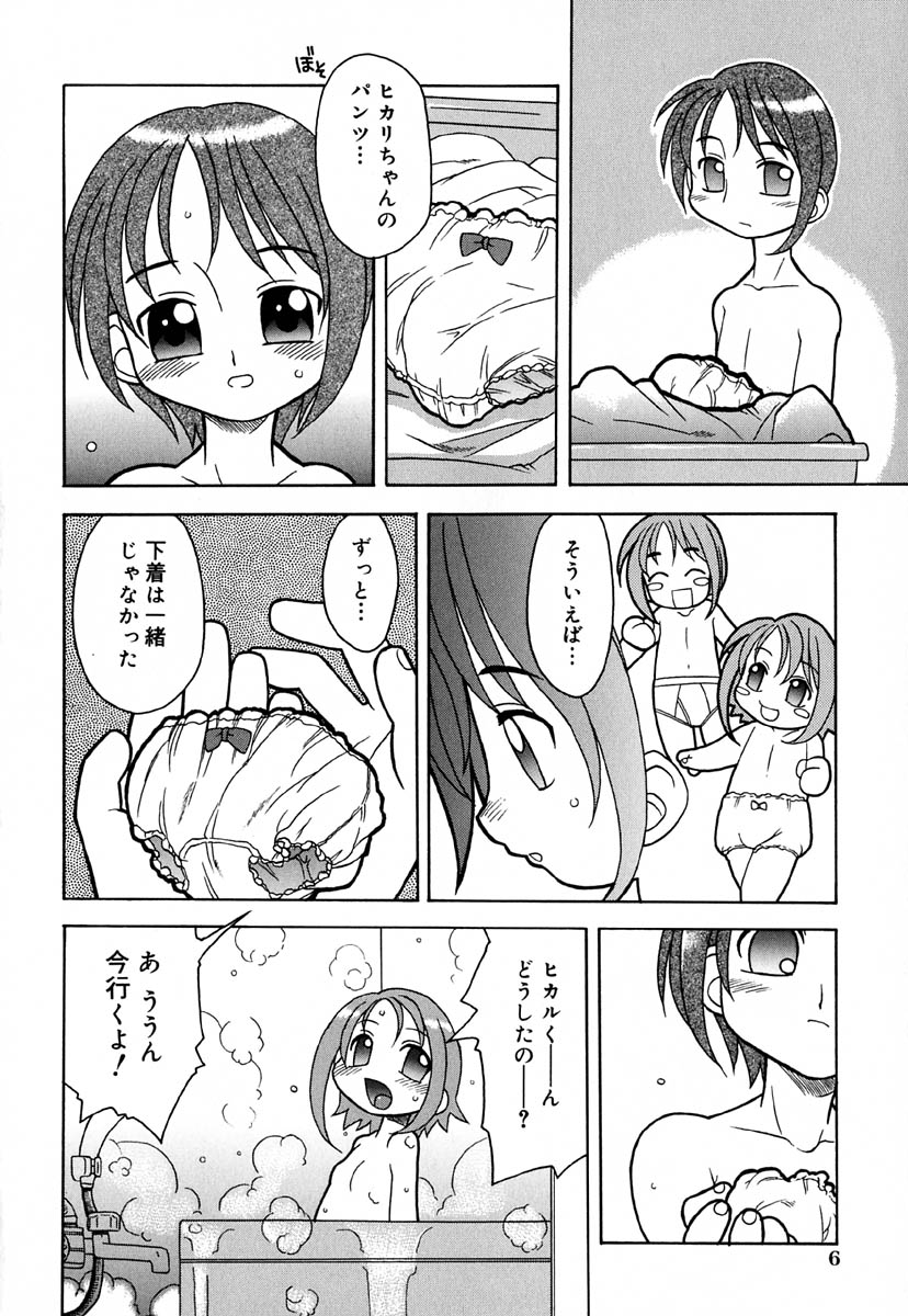 Hajimete no Sex page 11 full