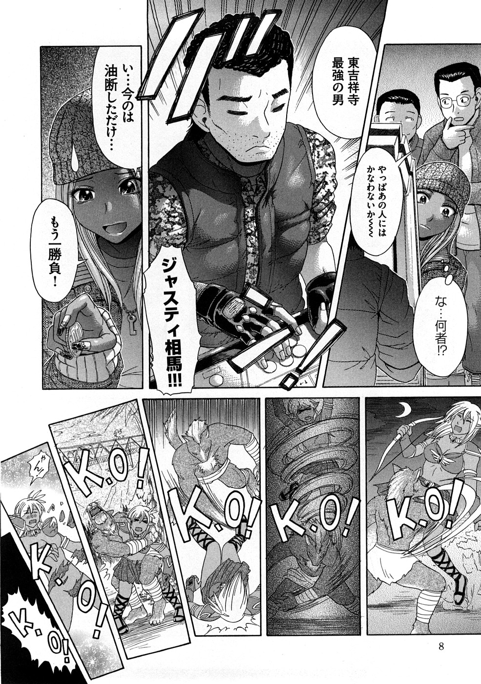Yabakune page 9 full