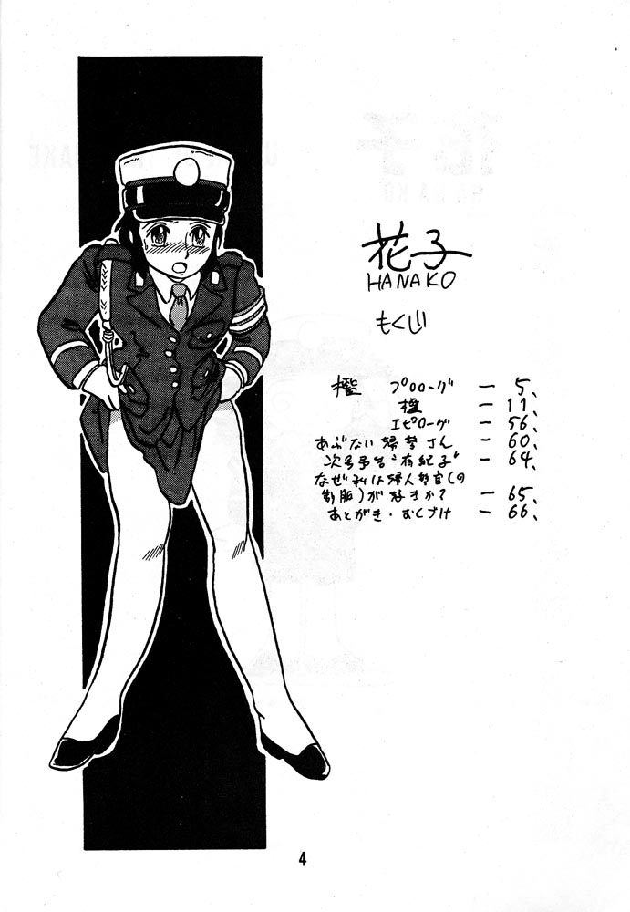 HANAKO page 3 full
