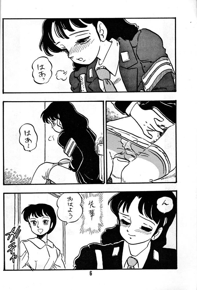 HANAKO page 5 full