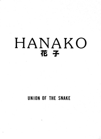 [UNION OF THE SNAKE (Shinda Mane)] HANAKO cover