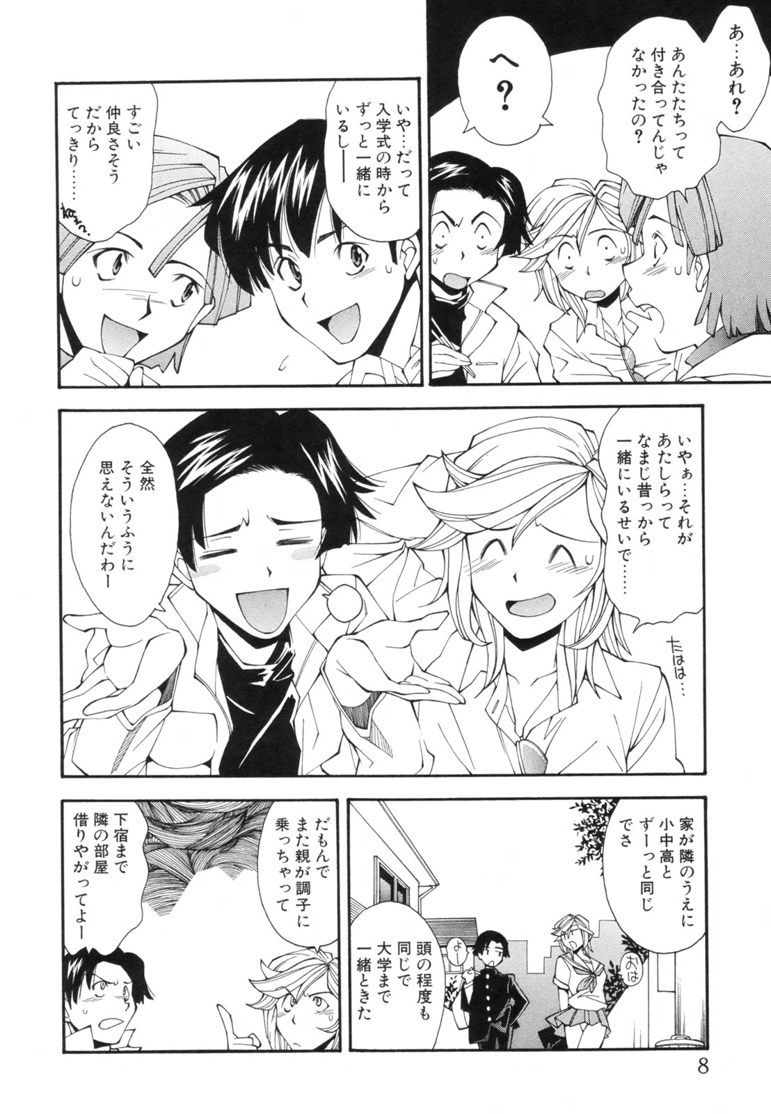 Renai Kagaku Jikken - A Scientific Experiment for Love page 11 full