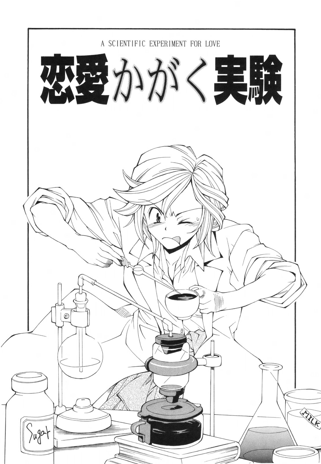 Renai Kagaku Jikken - A Scientific Experiment for Love page 8 full