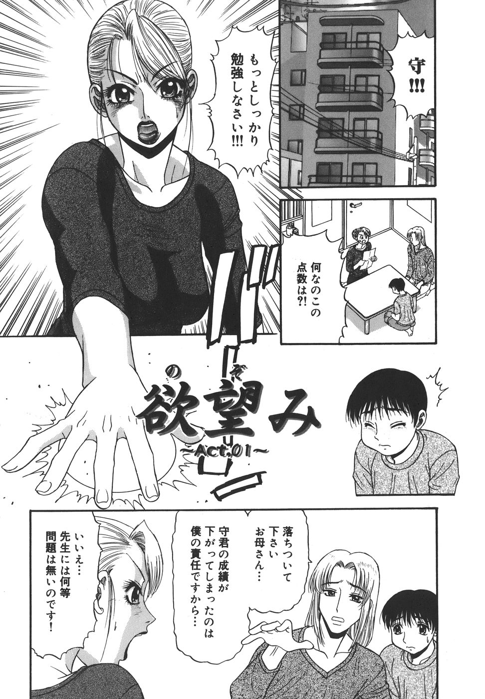 Nozomi page 6 full