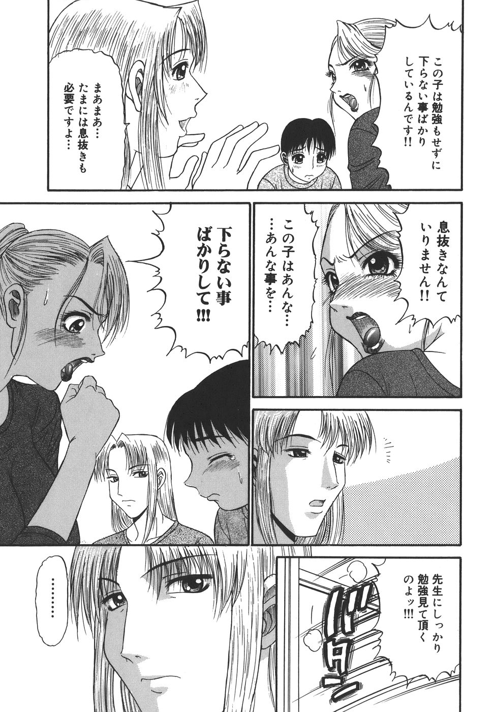 Nozomi page 7 full
