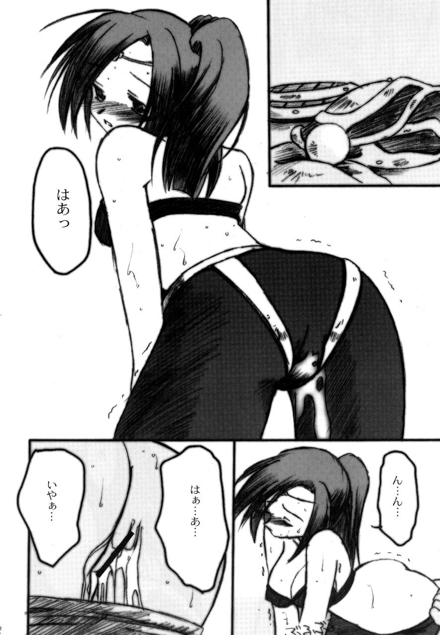 Vana'diel no Heiwa na Ichinichi page 11 full